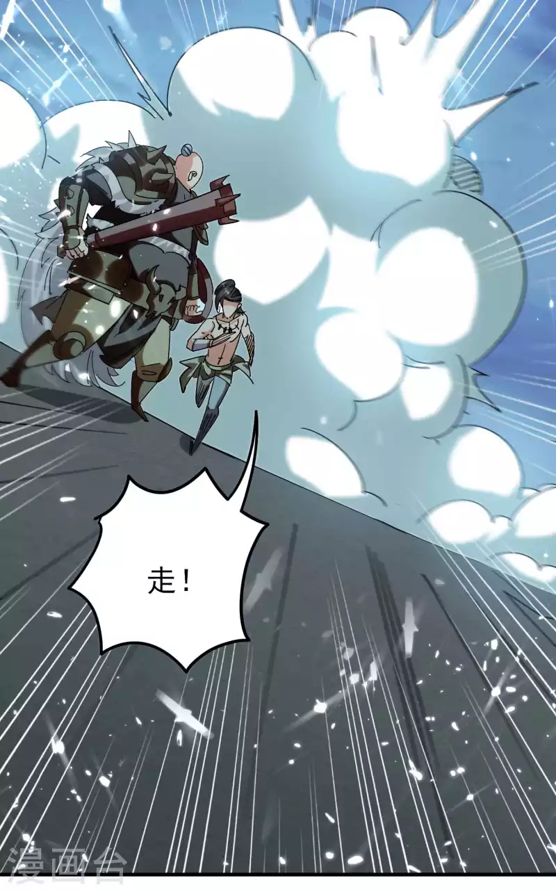 第129话 遁入山内情况危！8