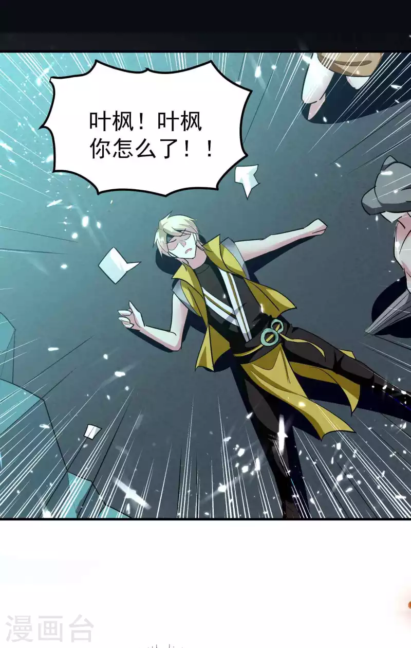 第132话 遇事先晕不会错！13