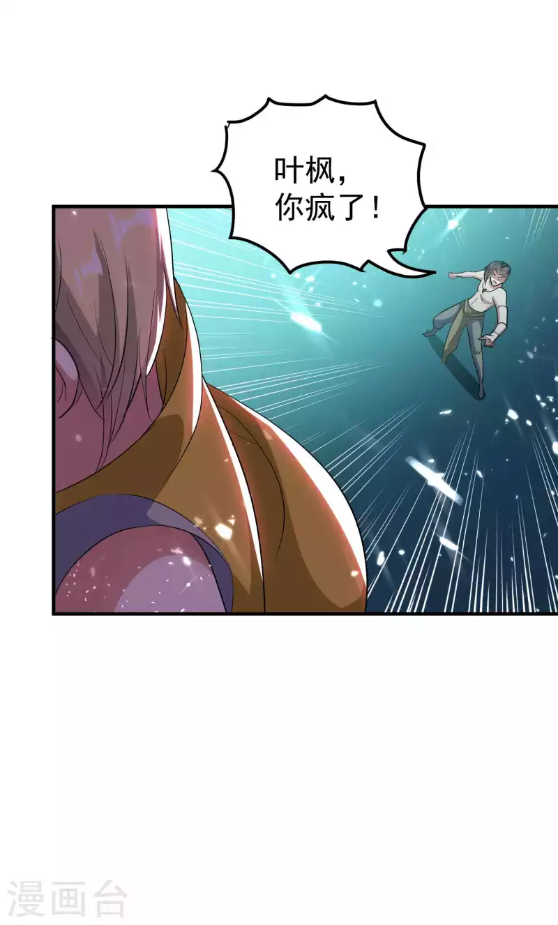 第132话 遇事先晕不会错！2