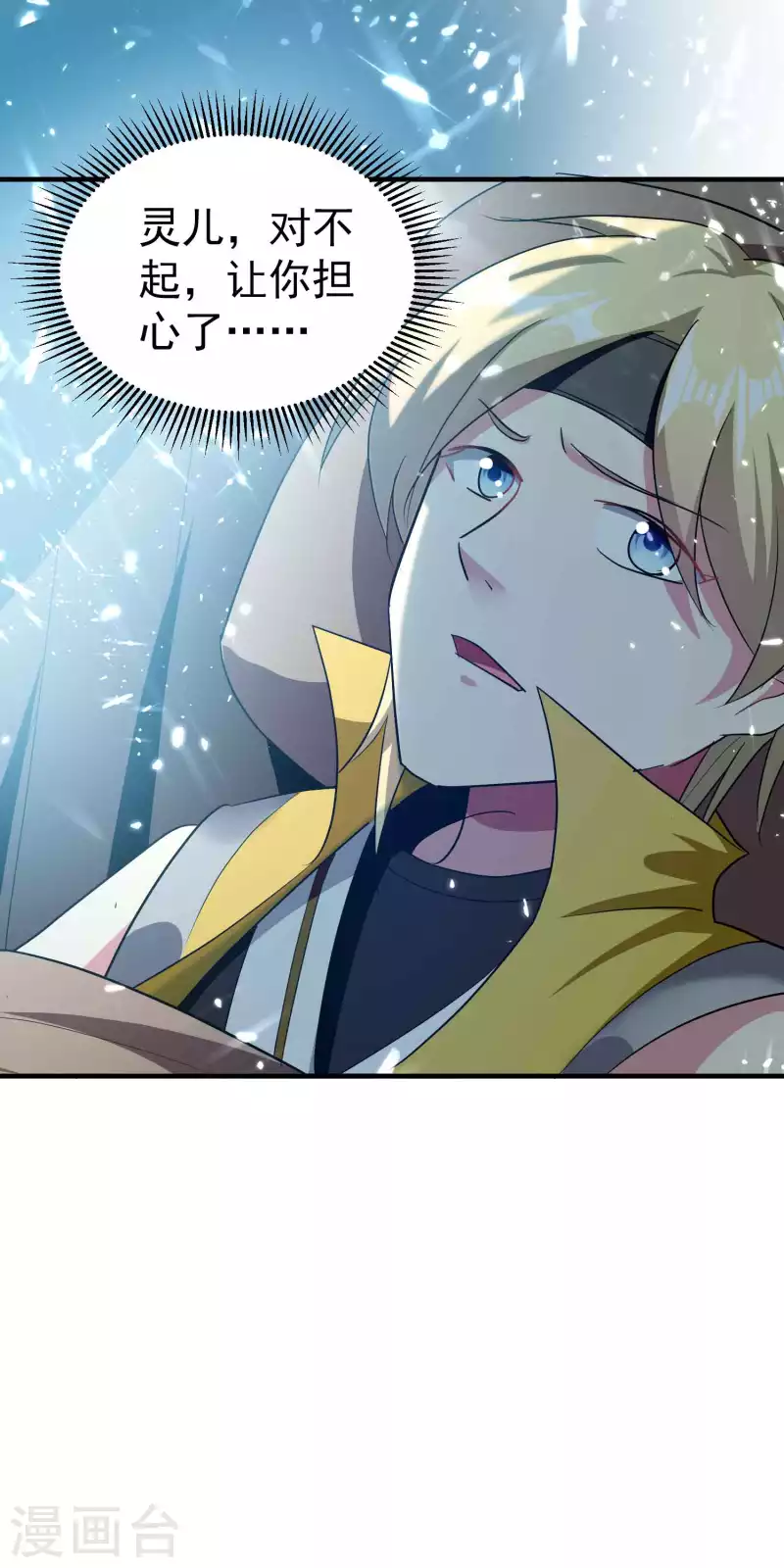 第132话 遇事先晕不会错！22