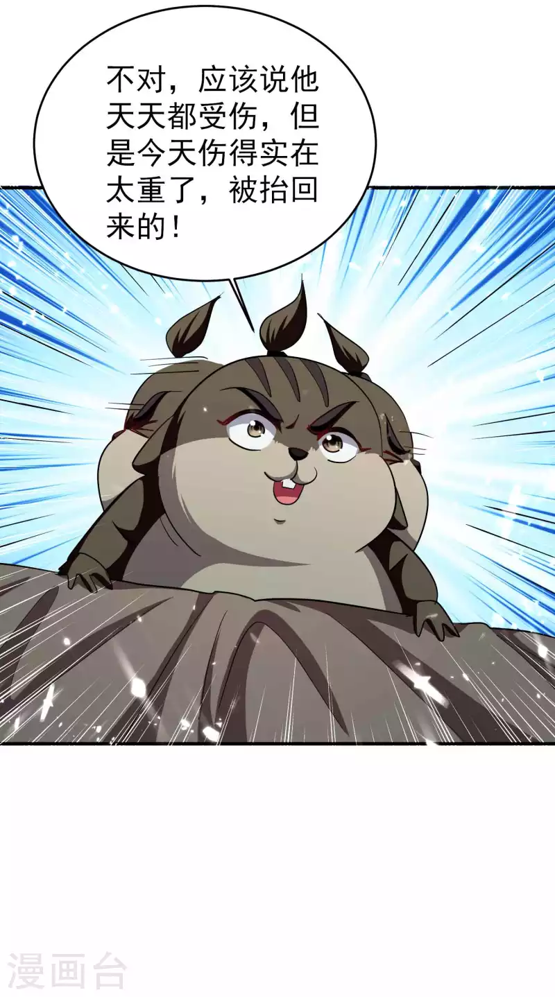 第132话 遇事先晕不会错！24