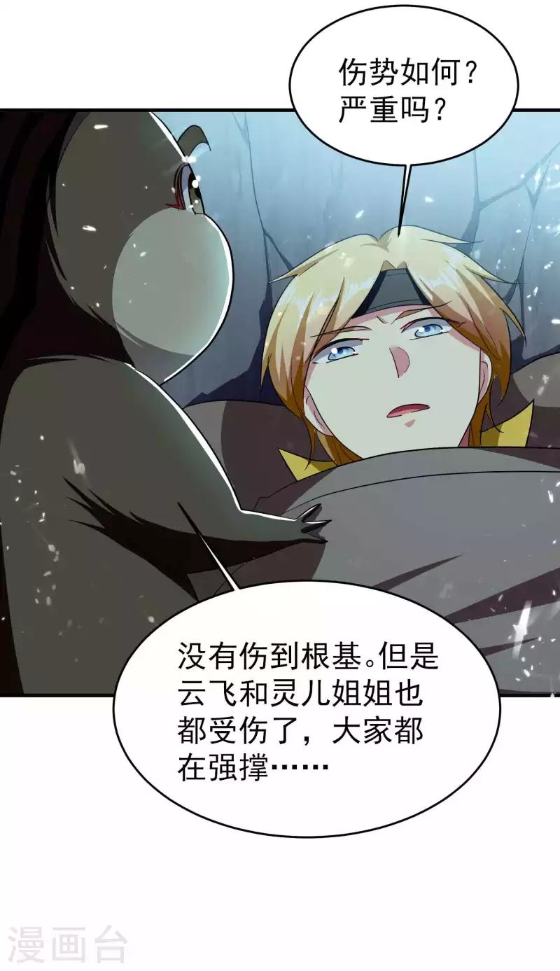 第132话 遇事先晕不会错！25
