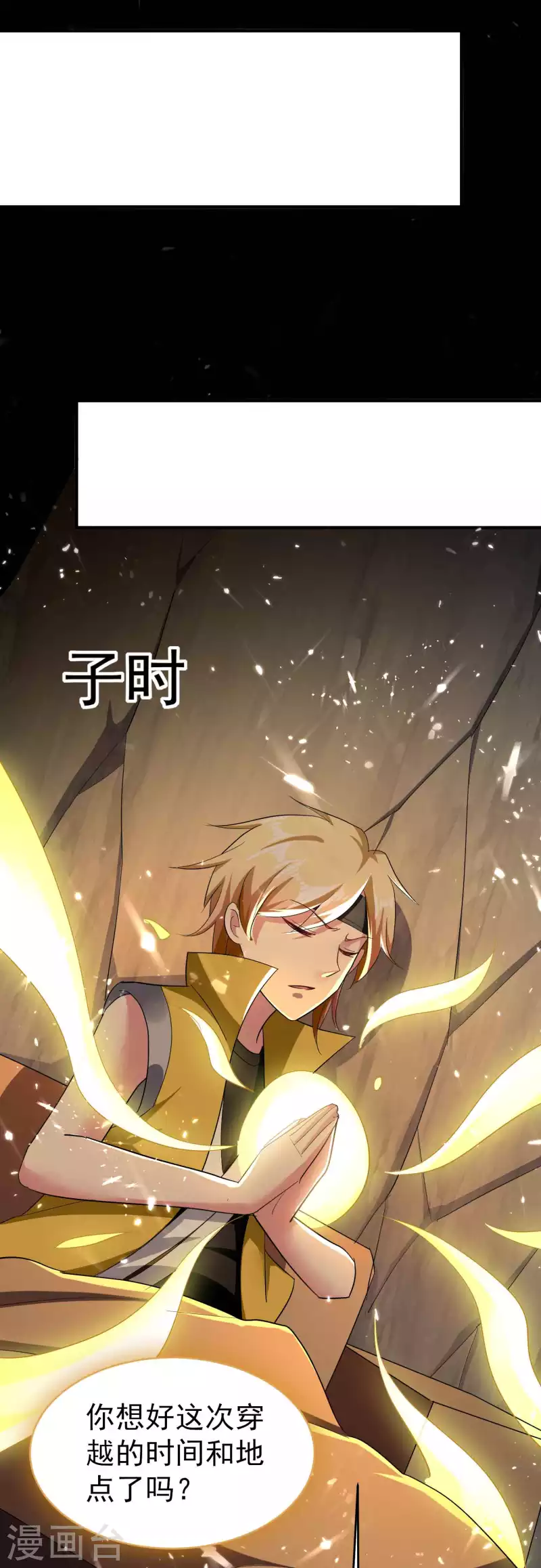 第132话 遇事先晕不会错！28