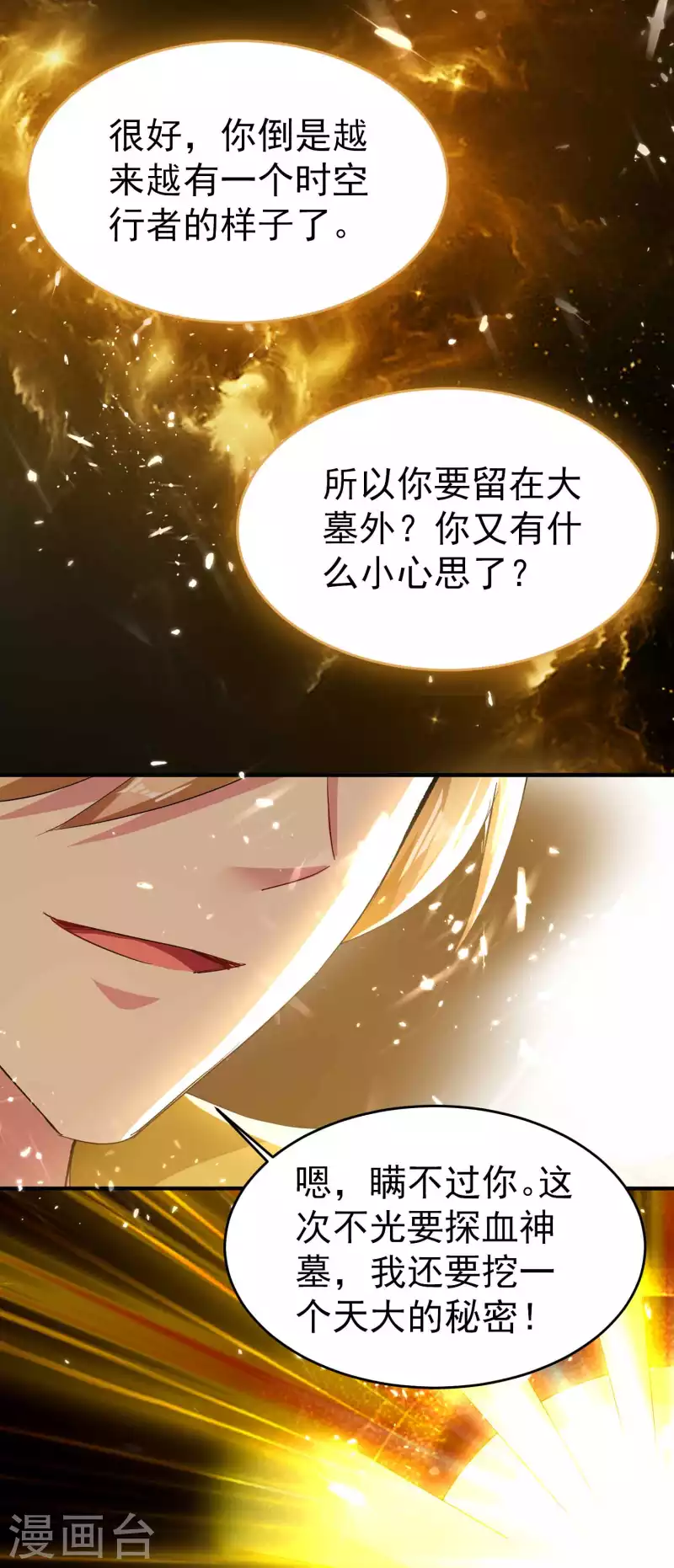 第132话 遇事先晕不会错！30