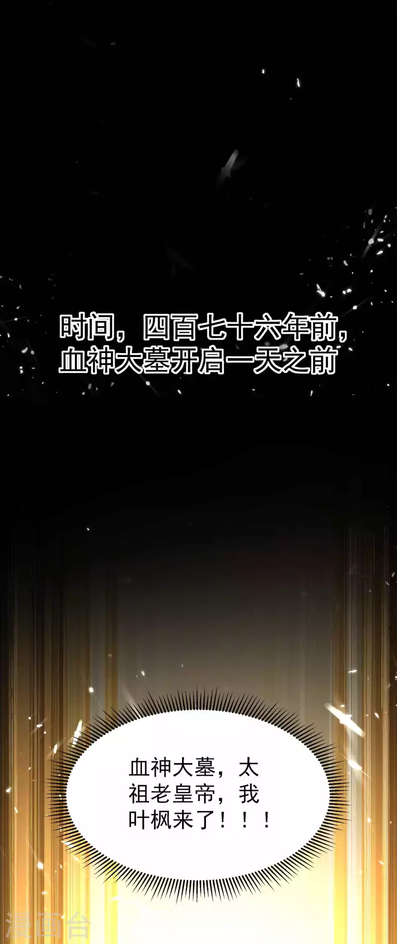第132话 遇事先晕不会错！32