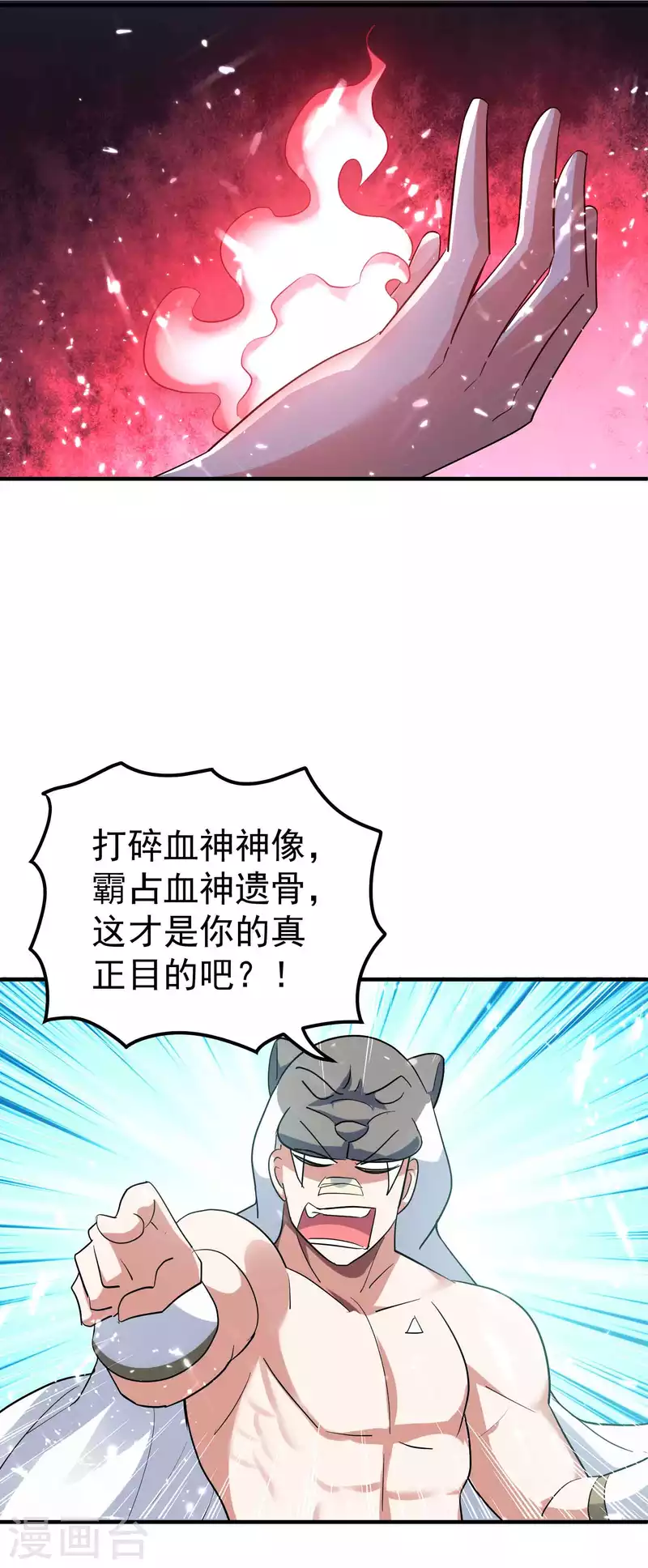 第132话 遇事先晕不会错！4