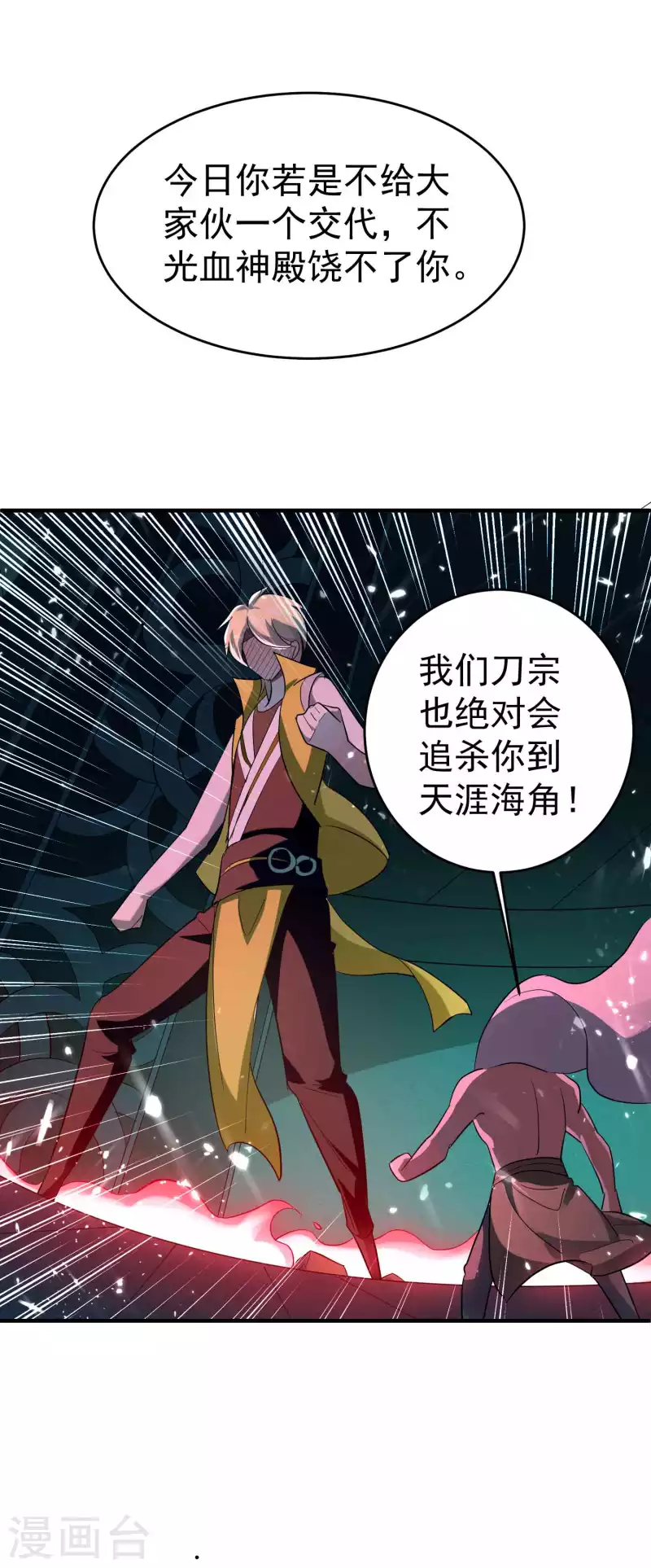 第132话 遇事先晕不会错！5