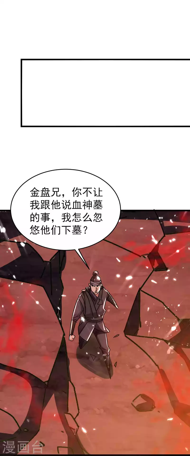 第133话 一切尽在我掌握12