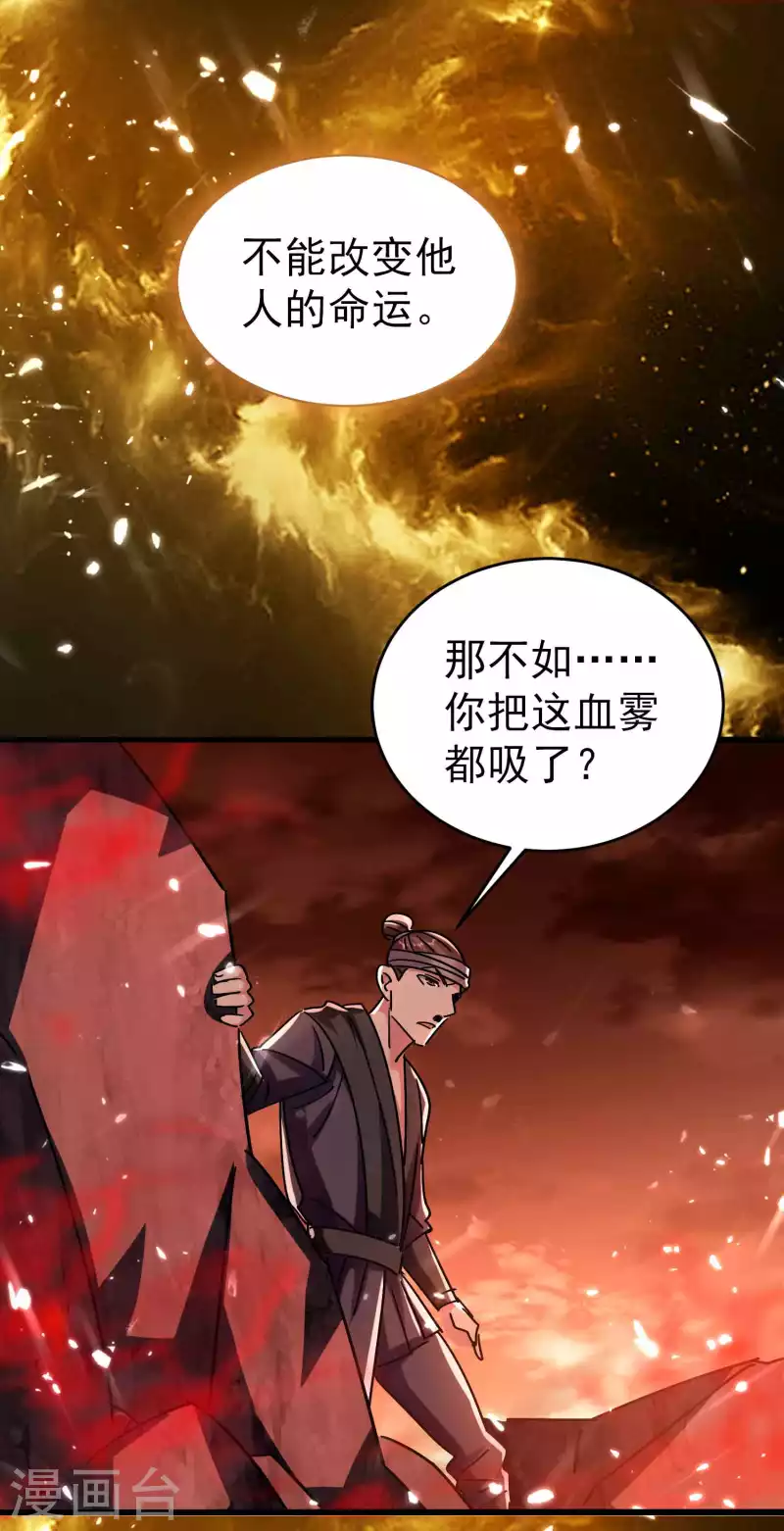 第133话 一切尽在我掌握13