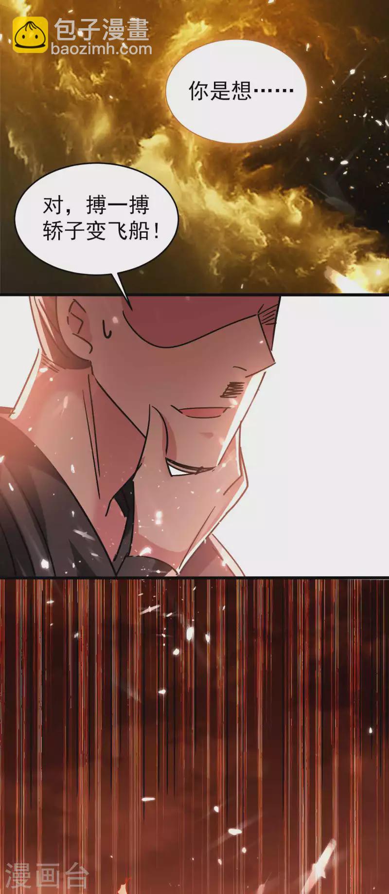 第133话 一切尽在我掌握14
