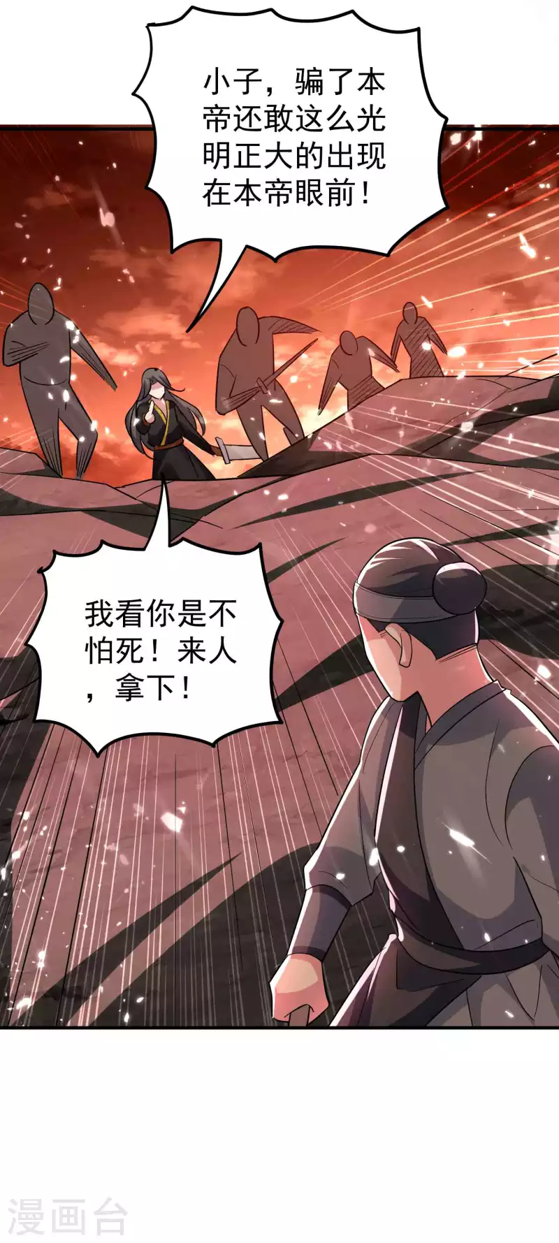 第133话 一切尽在我掌握19