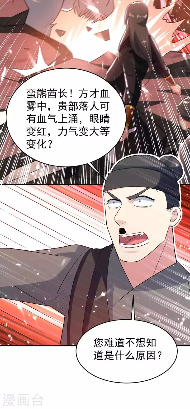 第133话 一切尽在我掌握23