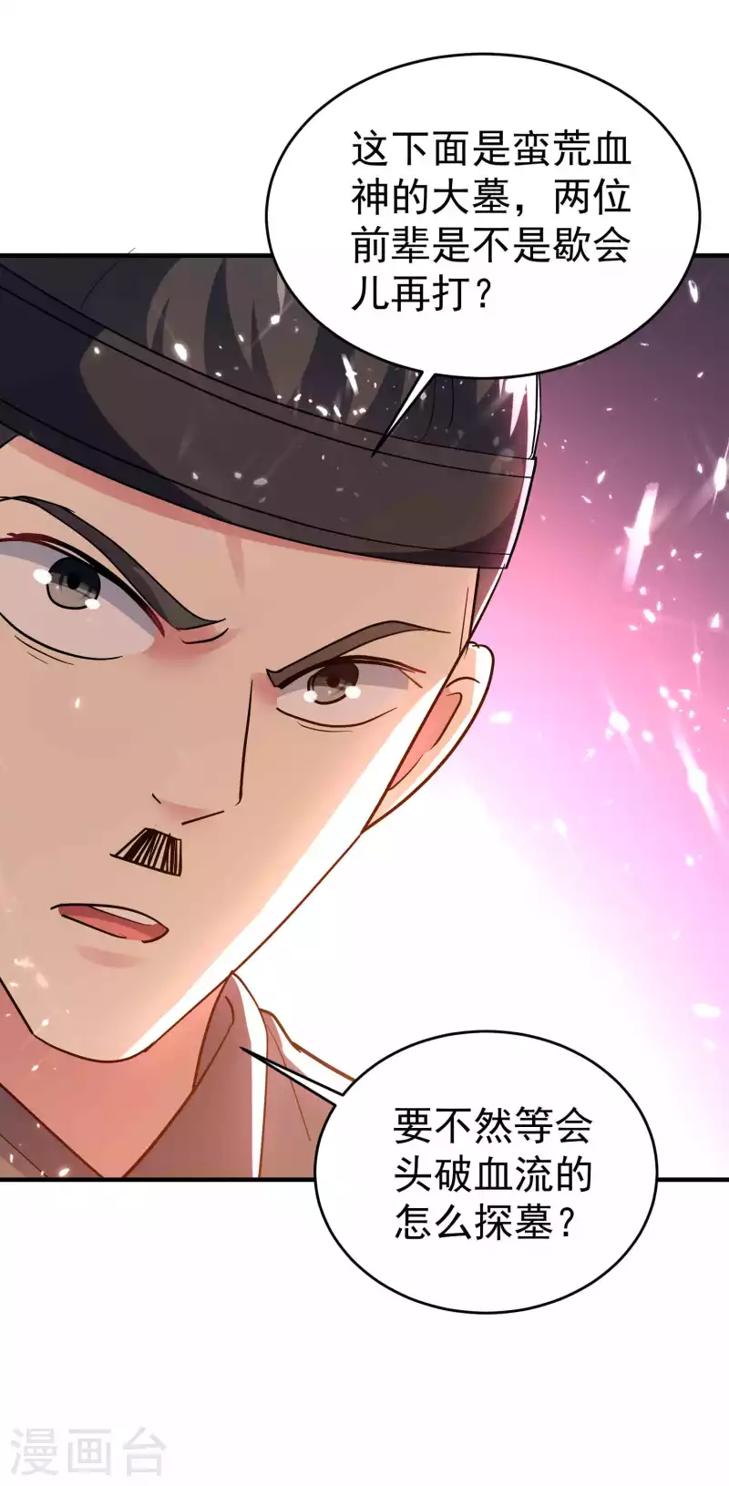第133话 一切尽在我掌握28