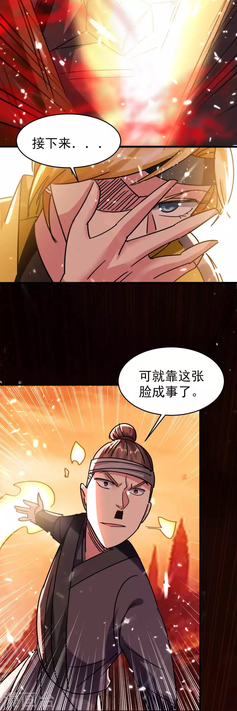 第133话 一切尽在我掌握3
