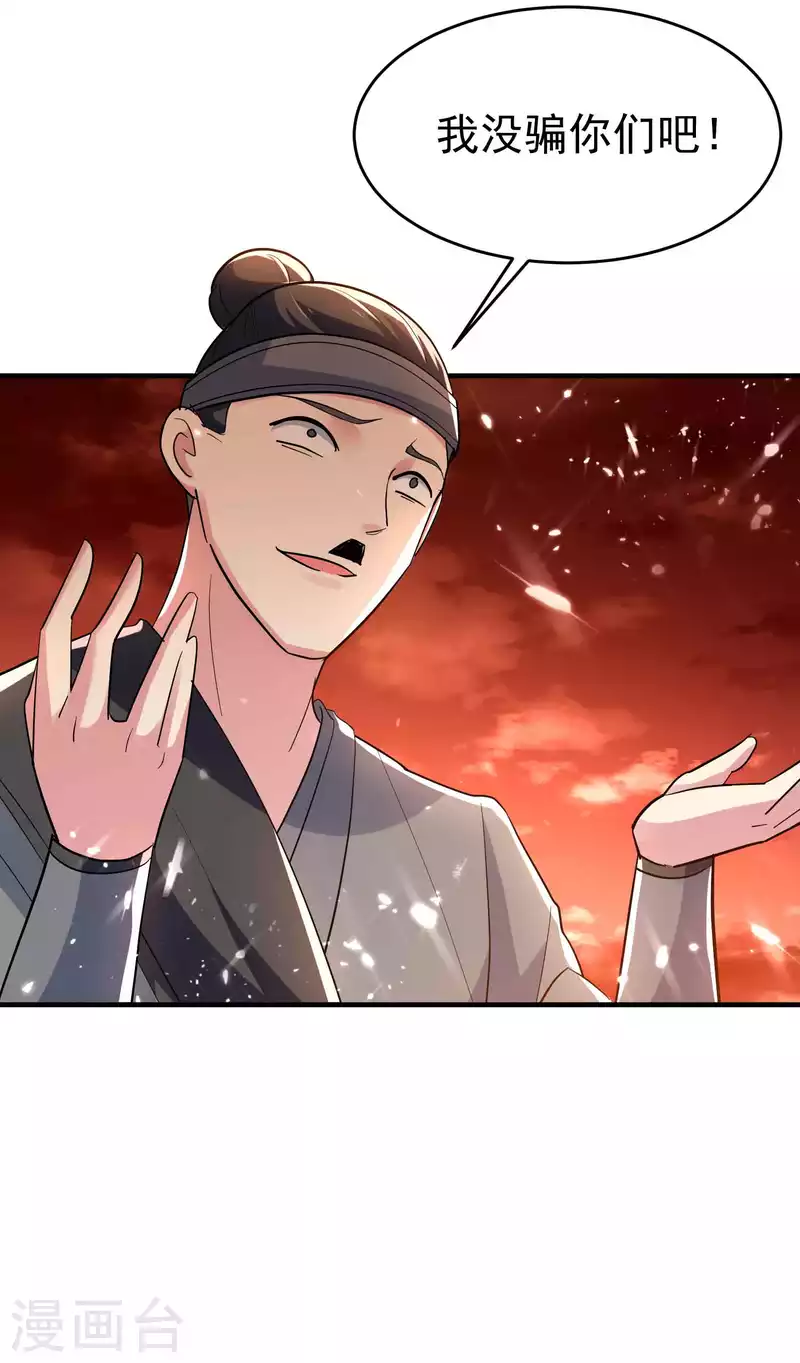 第133话 一切尽在我掌握33