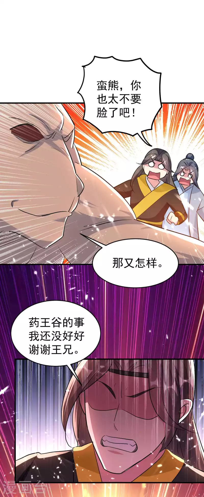 第133话 一切尽在我掌握35