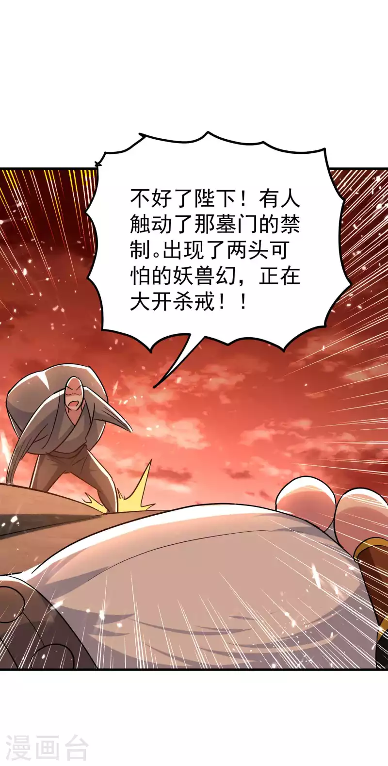 第133话 一切尽在我掌握39