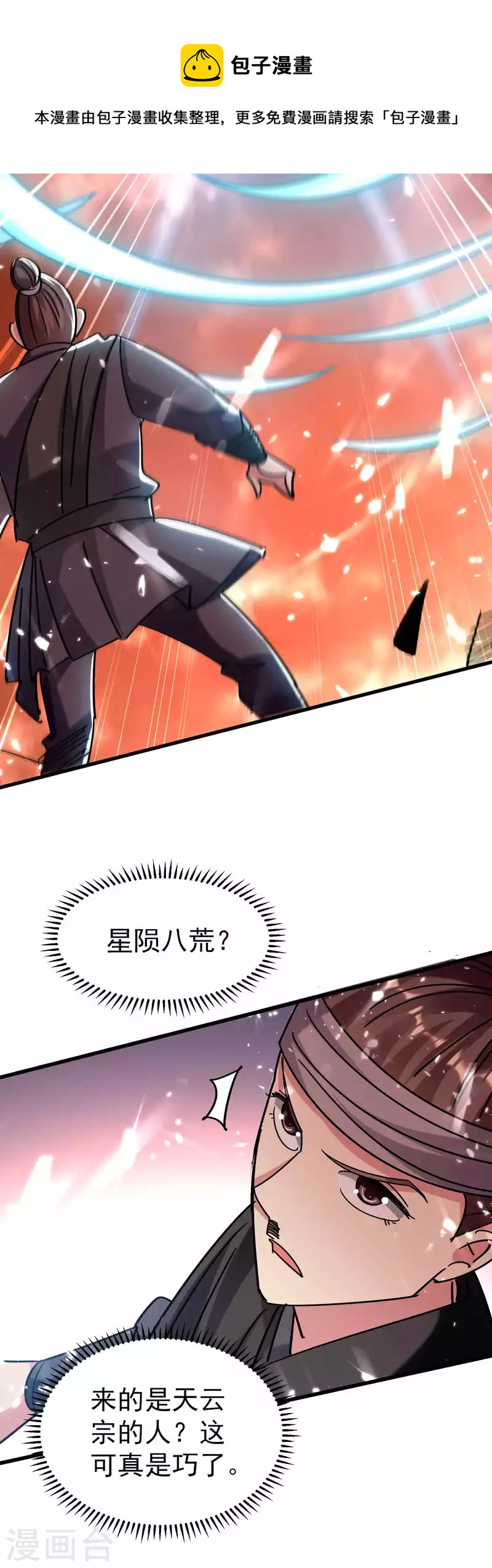 第133话 一切尽在我掌握5