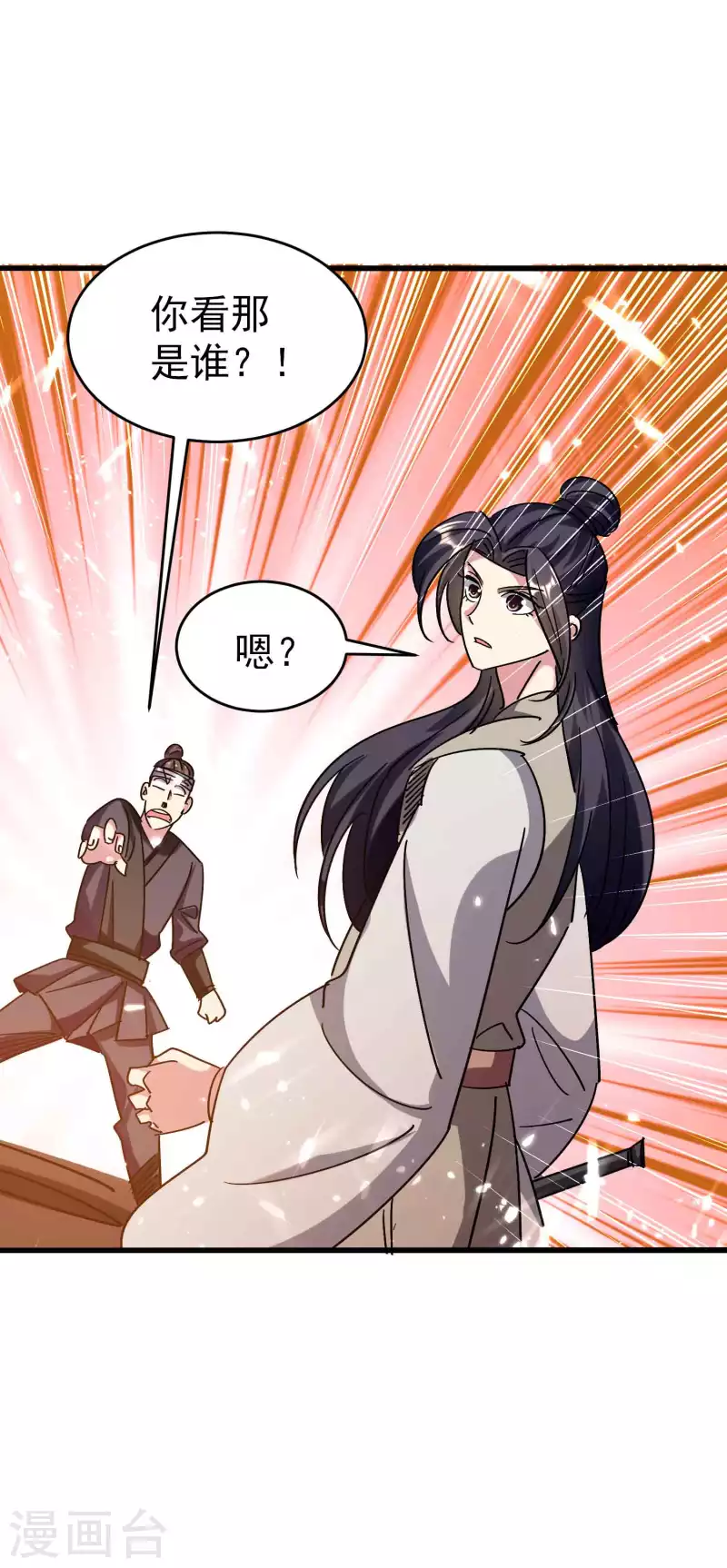 第133话 一切尽在我掌握9