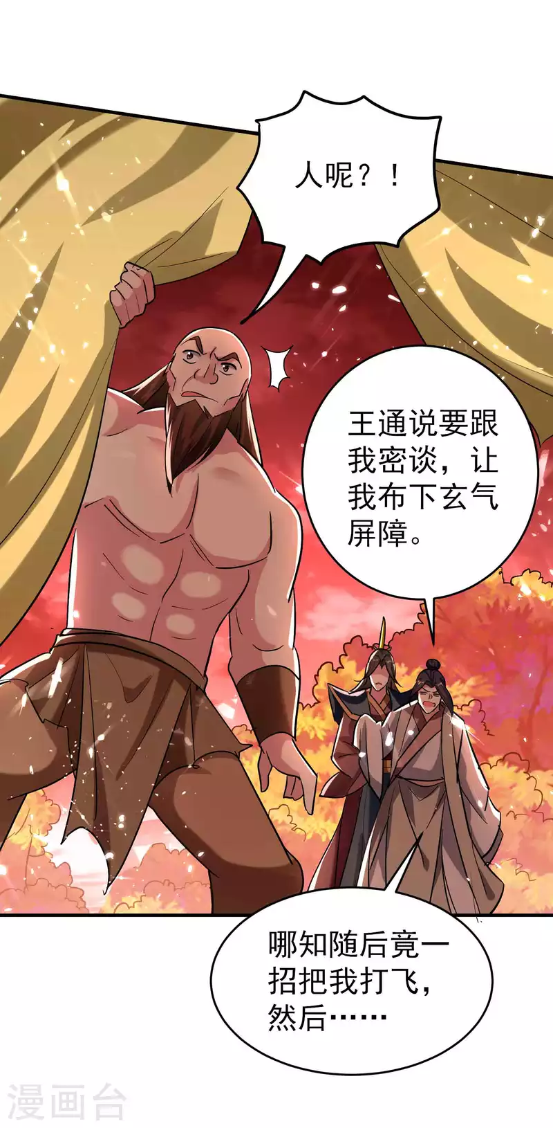 第134话 伪装面具被识破？12