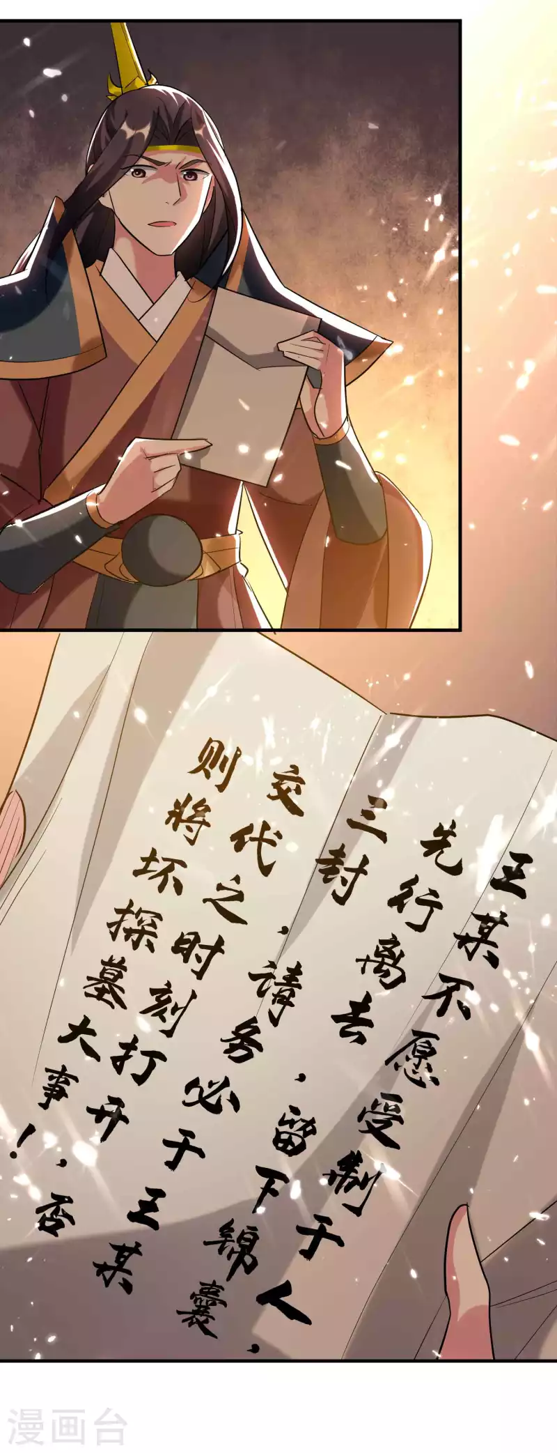 第134话 伪装面具被识破？16