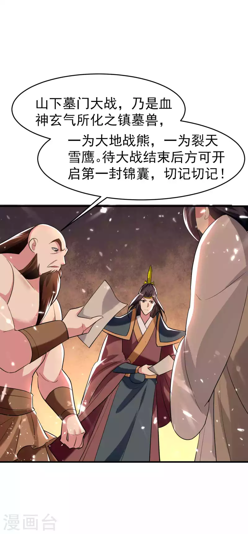 第134话 伪装面具被识破？17
