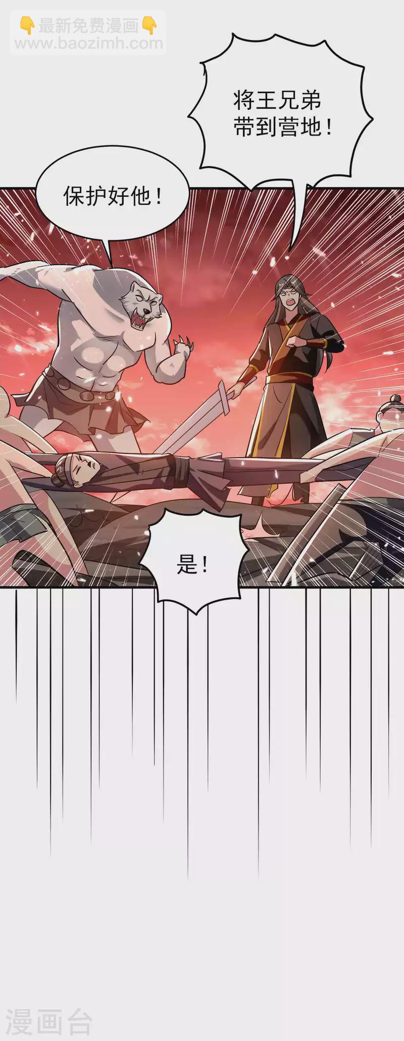 第134话 伪装面具被识破？2