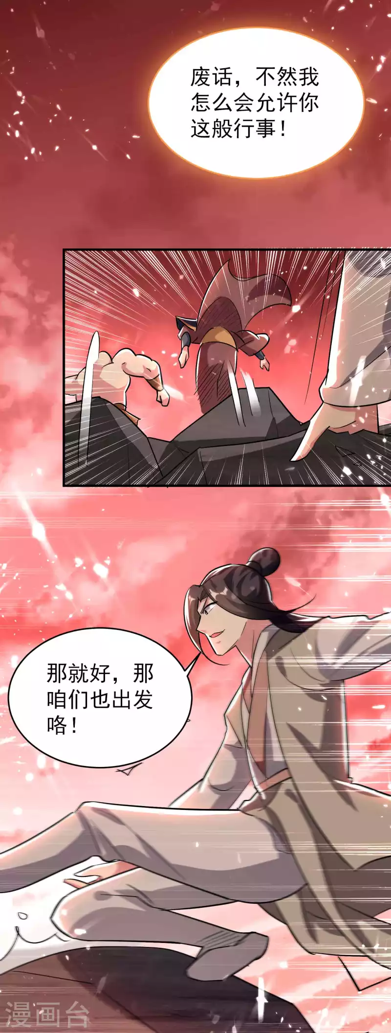 第134话 伪装面具被识破？21