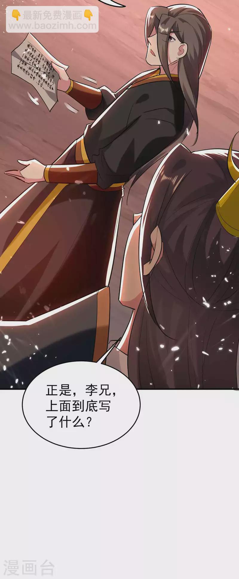 第134话 伪装面具被识破？26