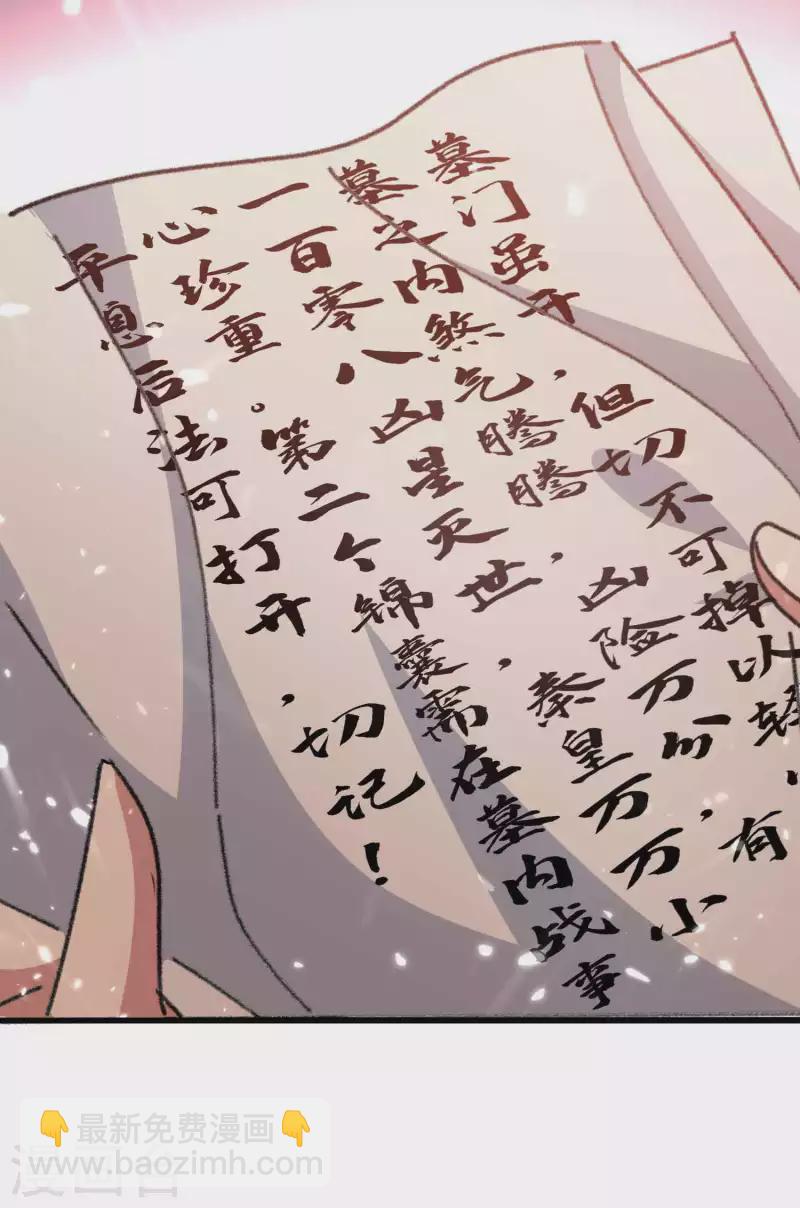 第134话 伪装面具被识破？28