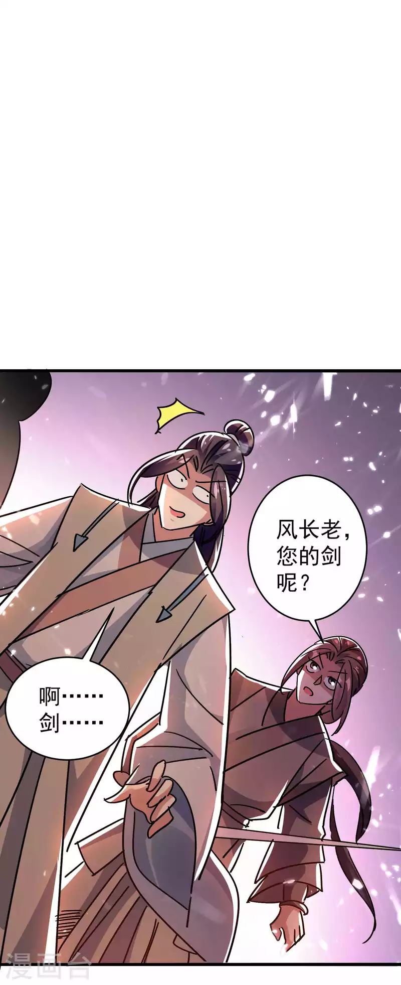第134话 伪装面具被识破？31