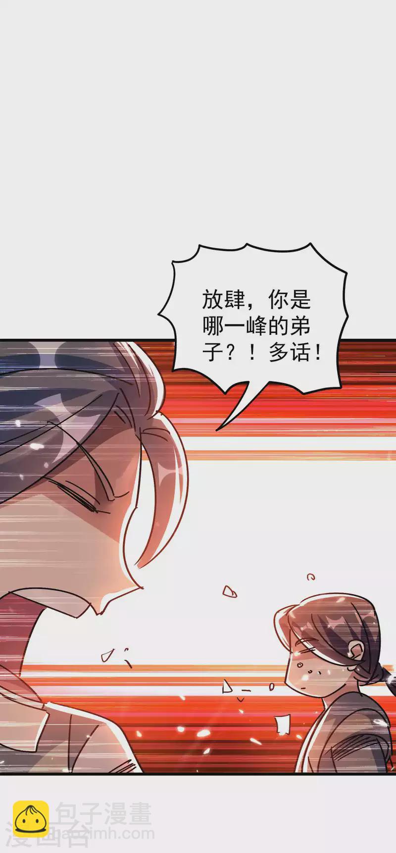 第134话 伪装面具被识破？32