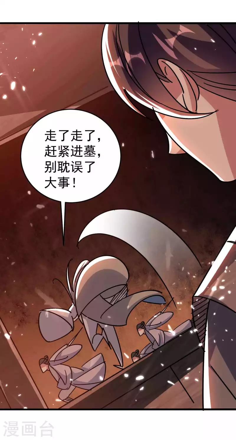 第134话 伪装面具被识破？34