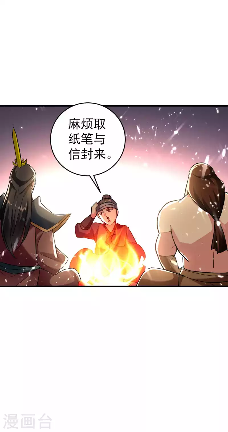 第134话 伪装面具被识破？4