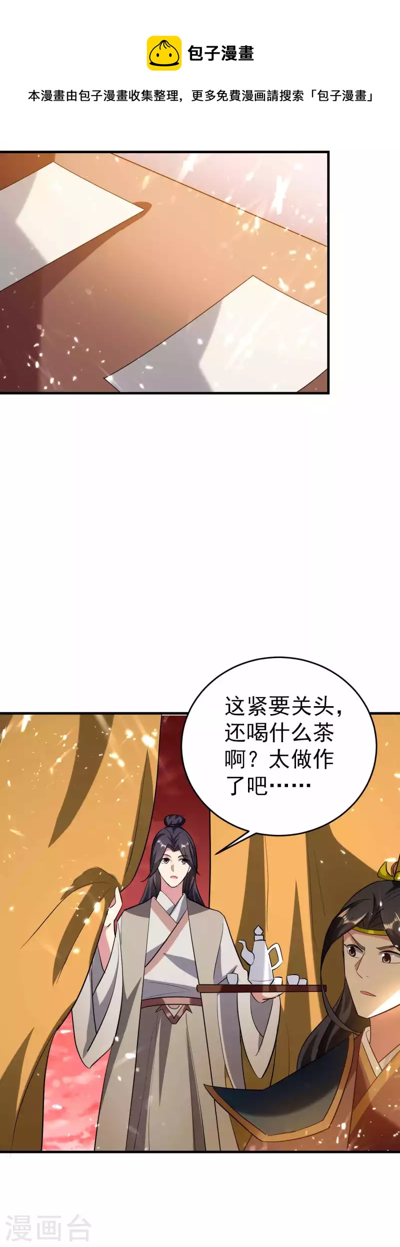 第134话 伪装面具被识破？5