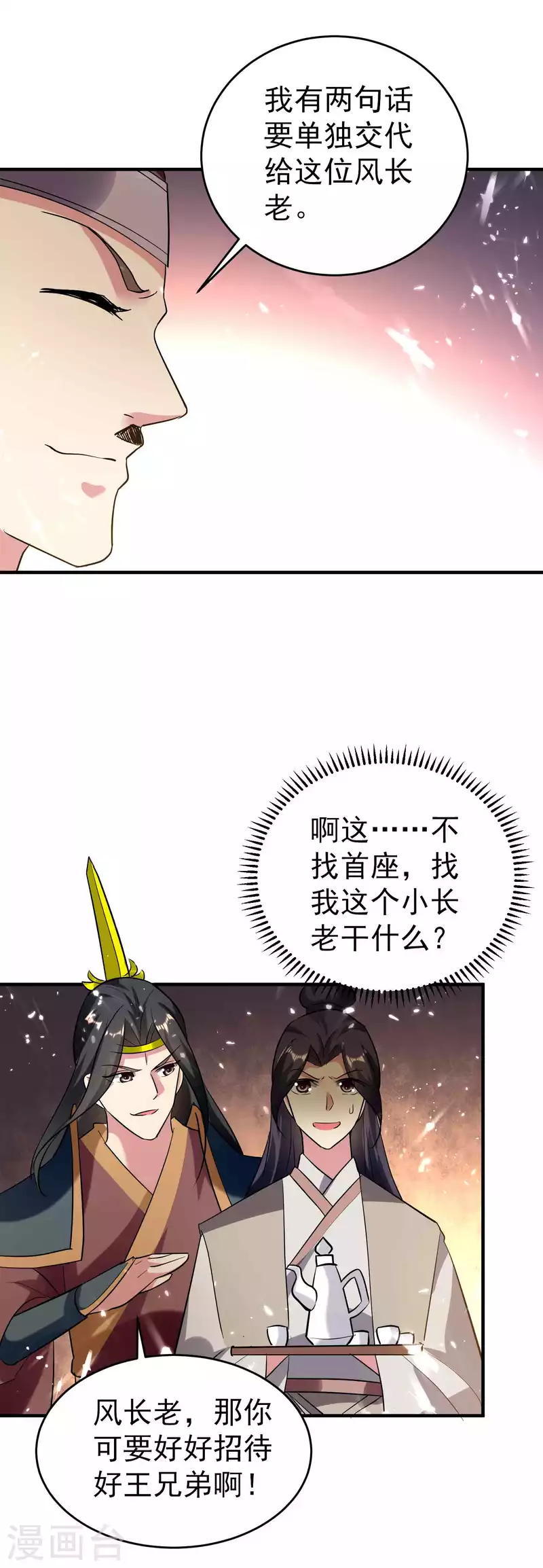 第134话 伪装面具被识破？7