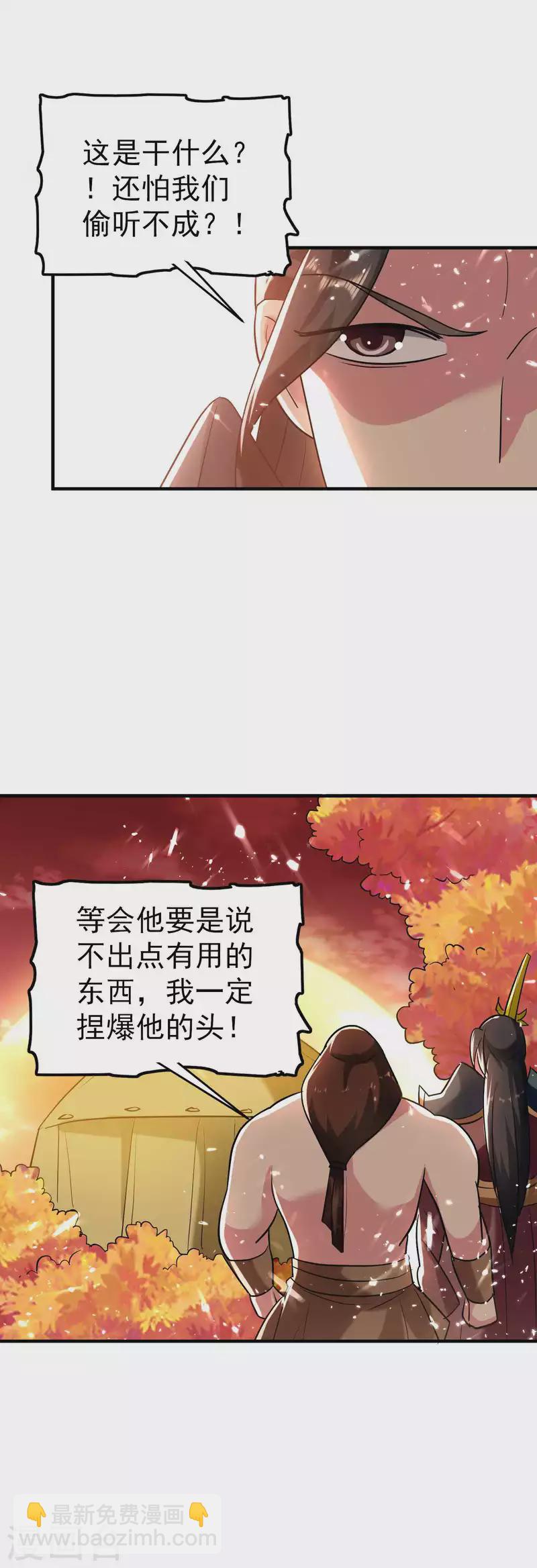 第134话 伪装面具被识破？9