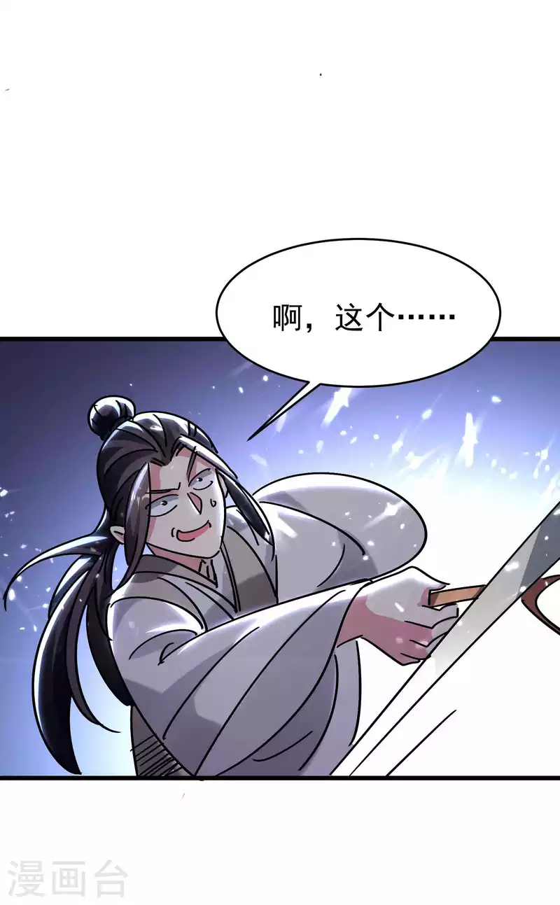 第135话 独特的作弊技巧！12