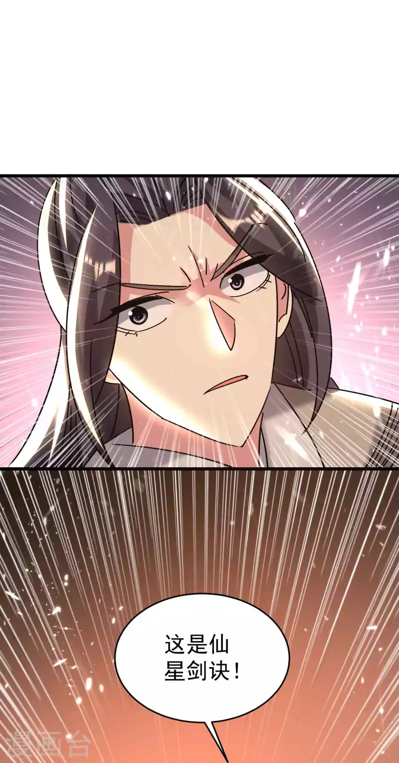 第135话 独特的作弊技巧！13
