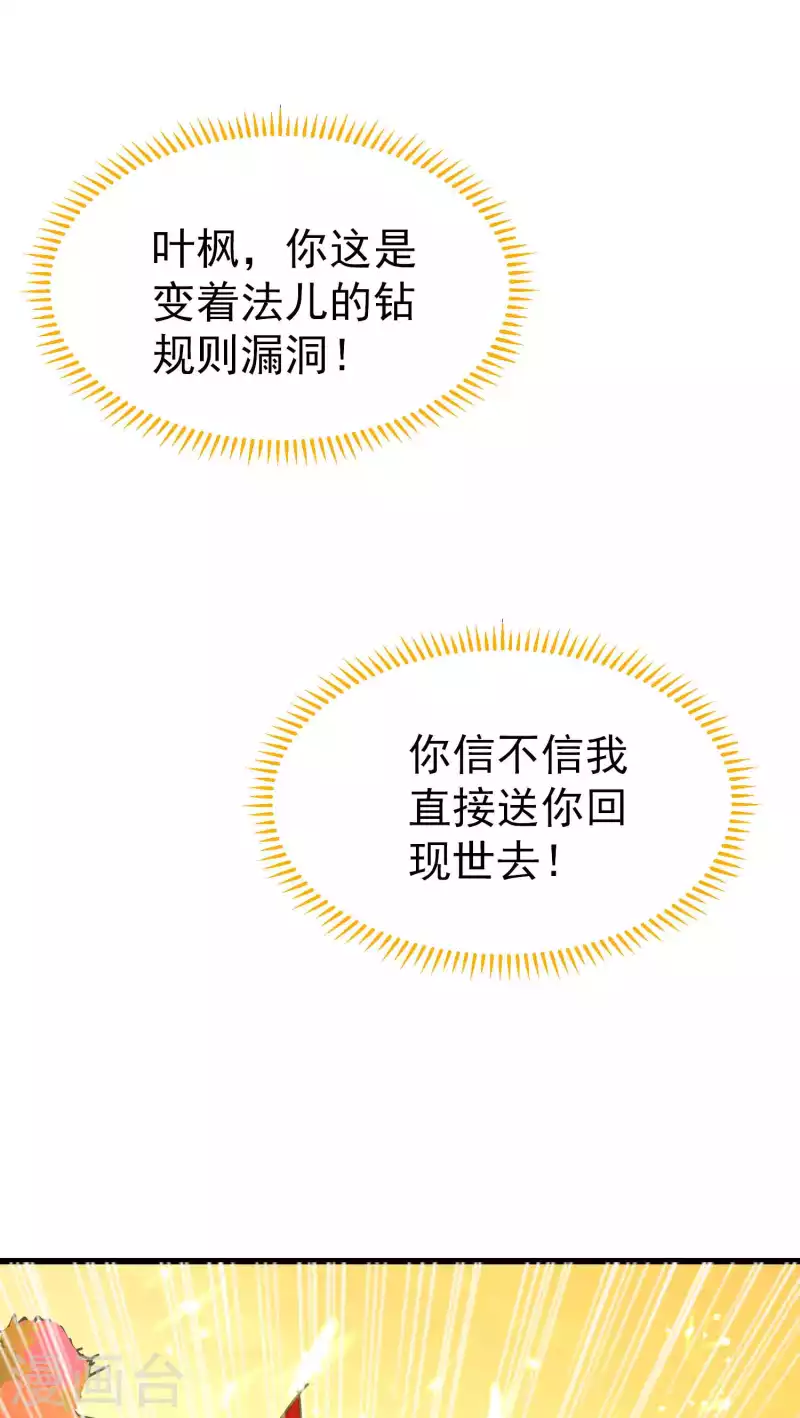 第135话 独特的作弊技巧！21
