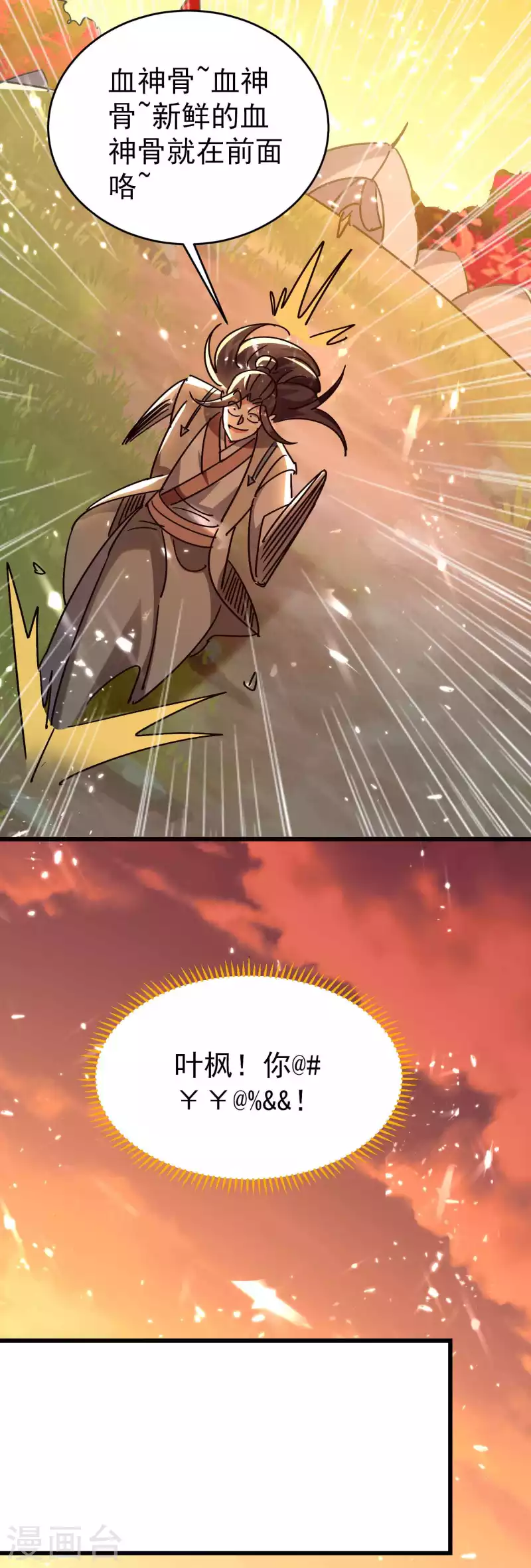 第135话 独特的作弊技巧！22