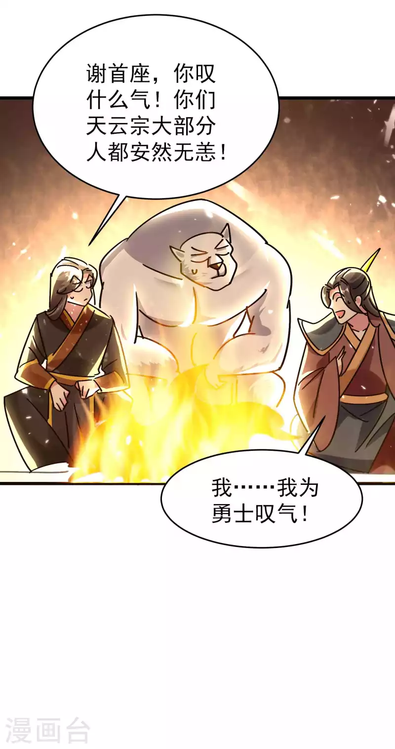 第135话 独特的作弊技巧！26