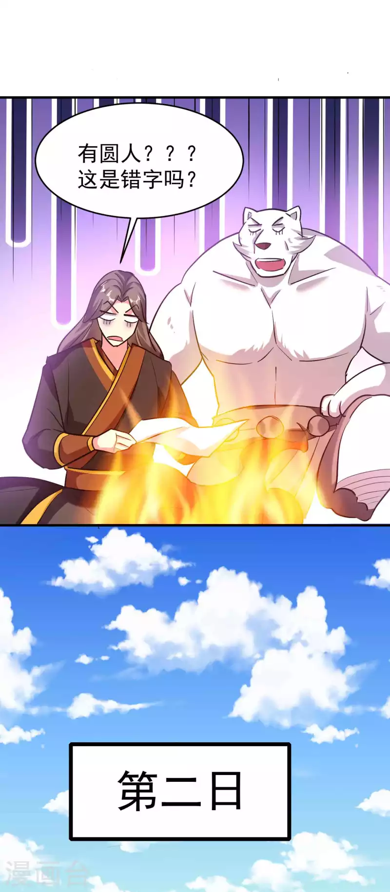 第135话 独特的作弊技巧！30
