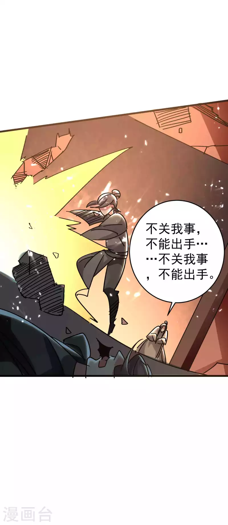 第135话 独特的作弊技巧！9