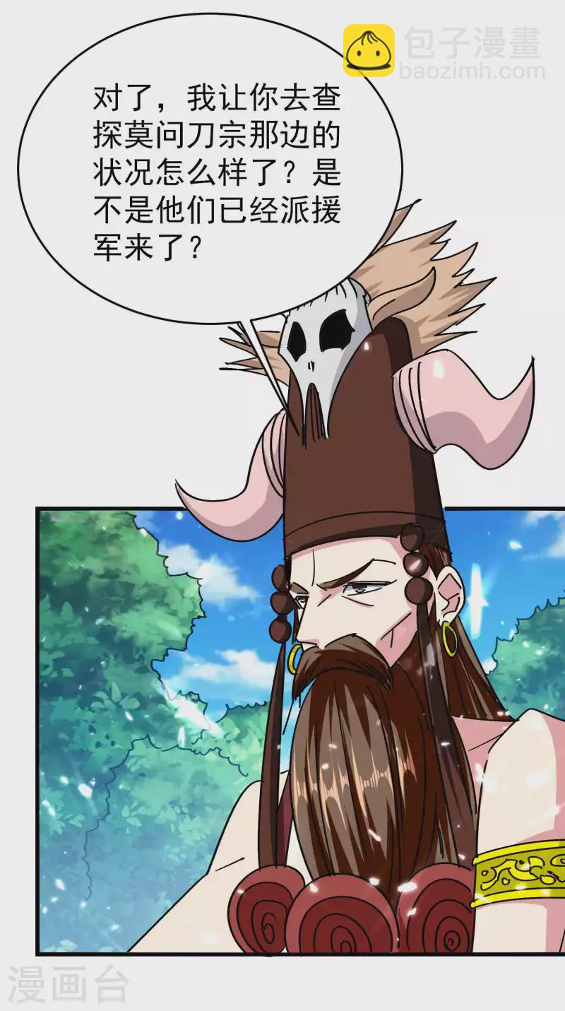 第137话 开门迎客瓮中捉鳖11