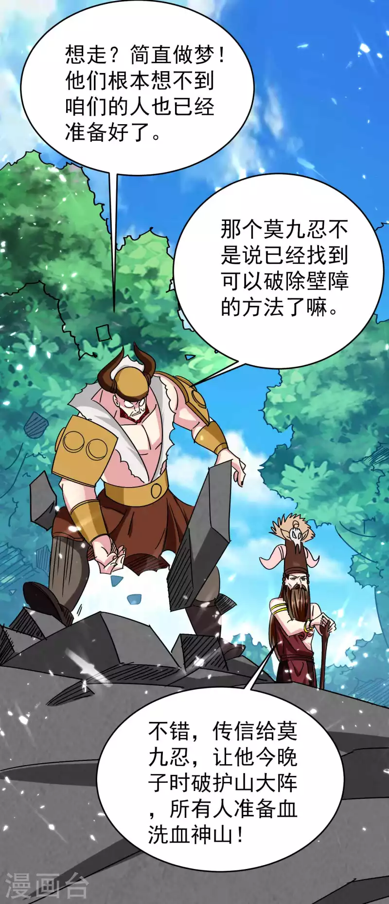 第137话 开门迎客瓮中捉鳖14