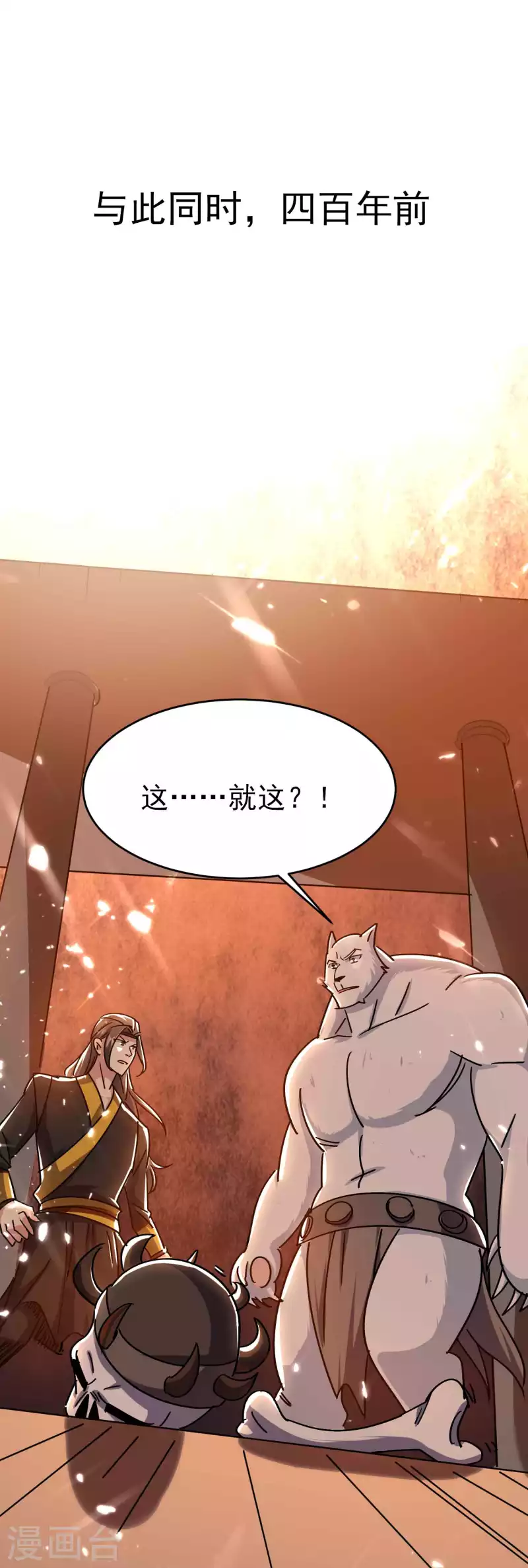 第137话 开门迎客瓮中捉鳖2