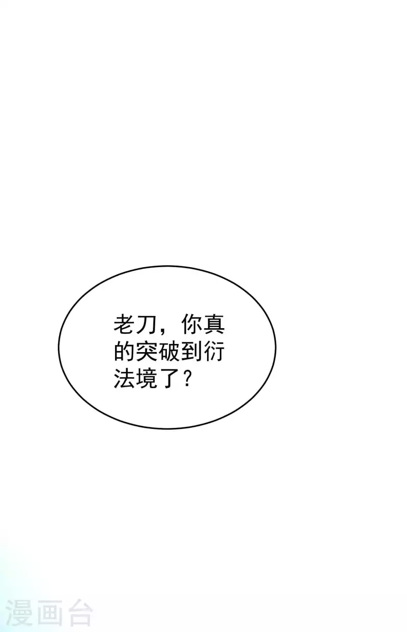 第137话 开门迎客瓮中捉鳖21
