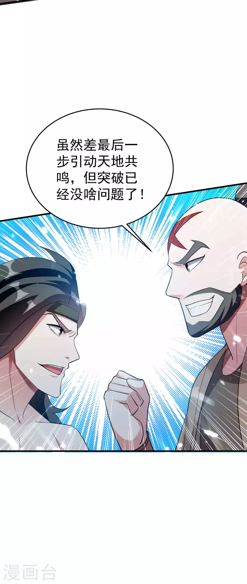 第137话 开门迎客瓮中捉鳖23