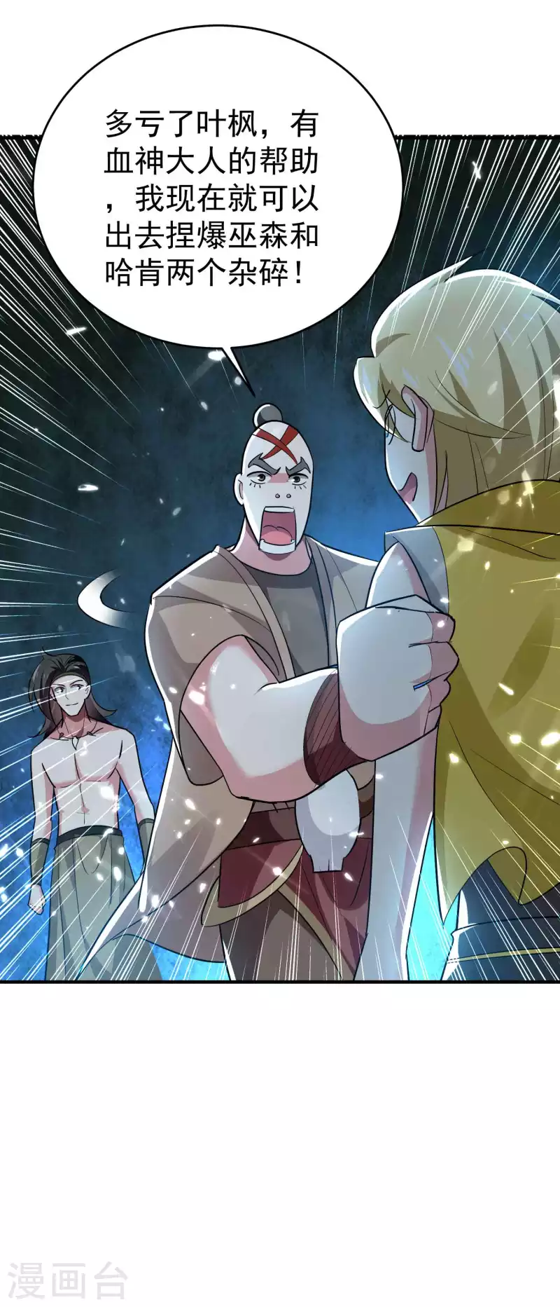 第137话 开门迎客瓮中捉鳖24